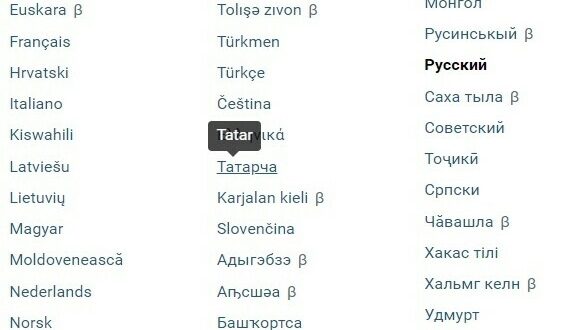 ВКонтакте социаль челтәренең татарча интерфейсы тулы көченә эшли башлады