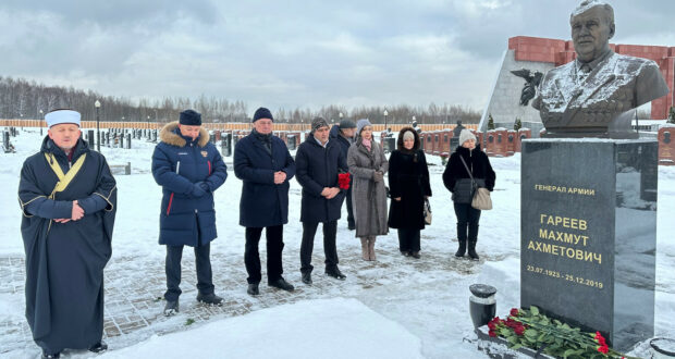 В Москве почтили память Махмута Гареева