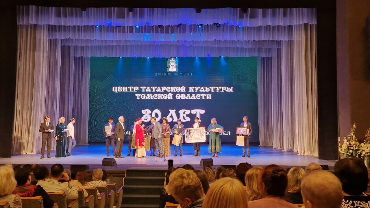Томск өлкәсе Татар мәдәнияте үзәге 30 еллыгын билгеләп узды