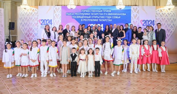Рустам Минниханов открыл Год семьи и вручил награды многодетным семьям Татарстана