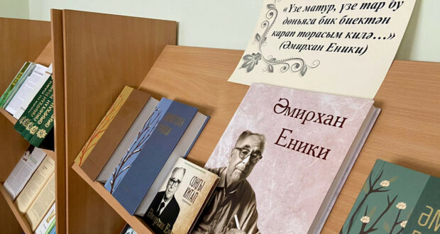 В Казани открывается выставка к 115-летию Амирхана Еники