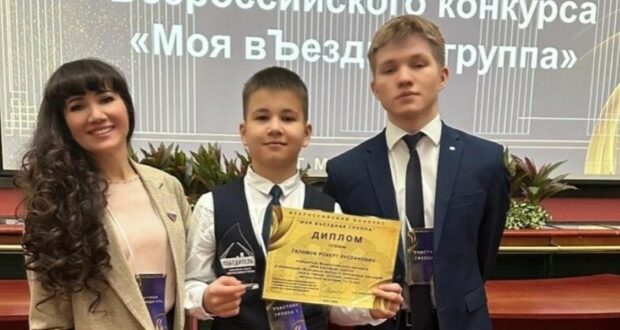 Юный активист национально культурной общественной организации « Туган як» стал победителем Всероссийского конкурса