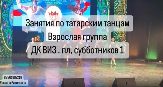 Children are invited to Tatar dance classes in Yekaterinburg