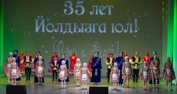 Красноярский татарский народный вокально-хореографический ансамбль «Йолдыз» отметил 35-летний юбилей