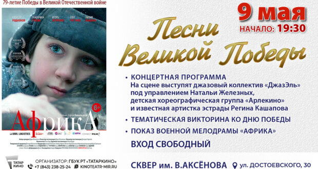 «Песни Великой Победы»: Татаркино проведет праздничное мероприятие 9 мая
