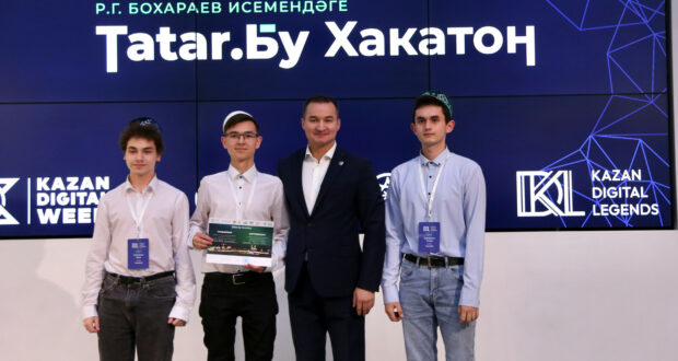 «Tatar.Бу Хакатон им. Р.Г. Бухараева»: молодые айтишники предложили инновационные IT-решения для популяризации татарского языка