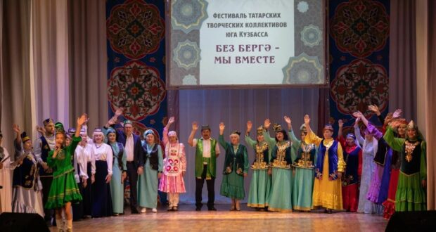 В Новокузнецке состоялся III Фестиваль татарских творческих коллективов юга Кузбасса