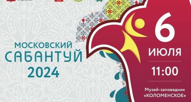 Moscow will celebrate Sabantuy 2024