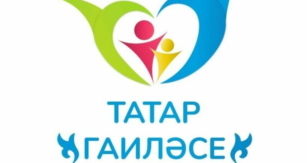 Конгресс татар Челябинской области принимает заявки на участие в конкурсе «Татар гаиләсе – Татарская семья-2024»