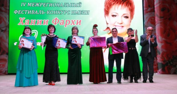 Состоялся четвертый Межрегиональный конкурс башкирской и татарской песни памяти Хании Фархи «Онотолор тимэ…».