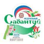 В столице Республики Марий Эл г. Йошкар-Оле пройдет XXIV Федеральный Сабантуй