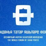 Бөтендөнья татар яшьләре форумын уздыру вакыты киләсе елга күчерелә