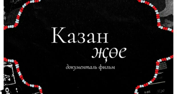 В Санкт-Петербурге пройдет показ документального фильма о татарском ремесле – «Казанский шов»