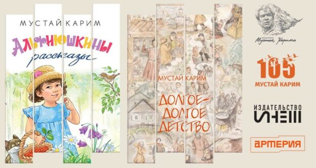 В Уфе состоится презентация новых книг Мустая Карима