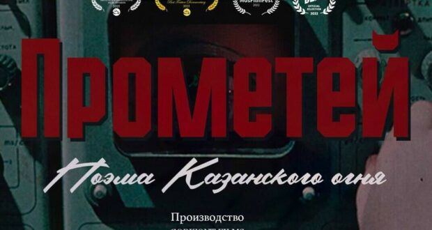 В музее-заповеднике «Царицыно» покажут документальные фильмы о Казани