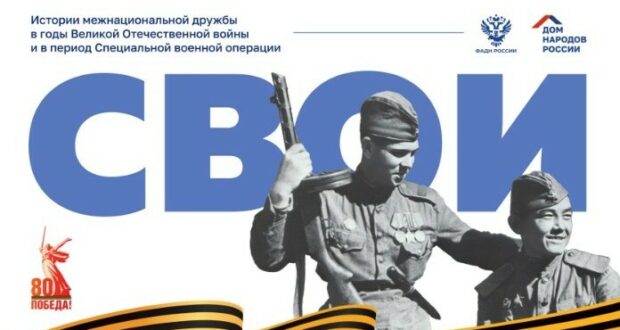 Всемирный конгресс татар выражает поддержку Всероссийской акции «СВОИ»