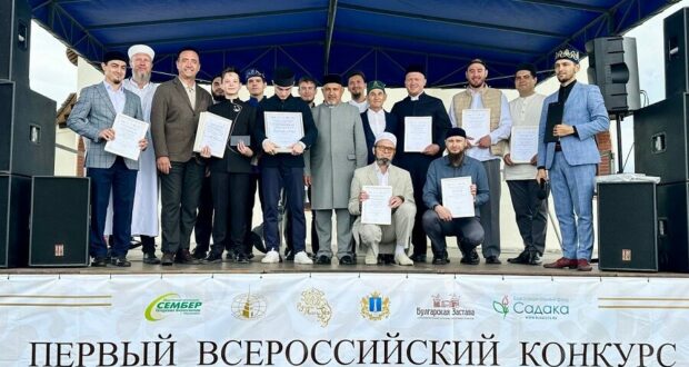 Казанцы стали победителями первого Всероссийского конкурса «Татар азаны»