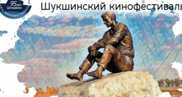 Фильм «Немая кукушка» («Телсез күке») начинает борьбу за приз на Всероссийском Шукшинском кинофестивале