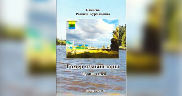 Гомер язмышлары