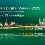 «Казан Экспо» Халыкара күргәзмә үзәгендә Kazan Digital Week — 2025 форумы узачак