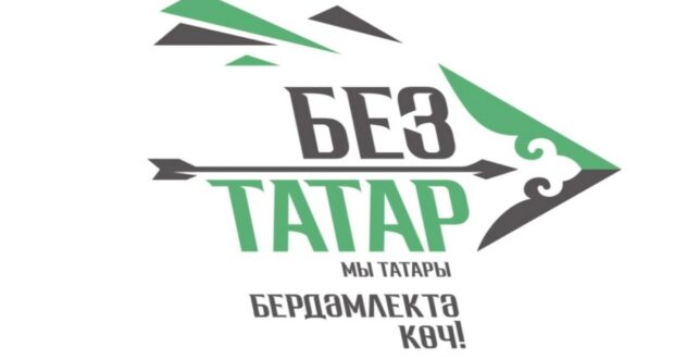 Формируем сборную Нижегородской области на III Спартакиаду по национальным видам спорта «Без – татар»