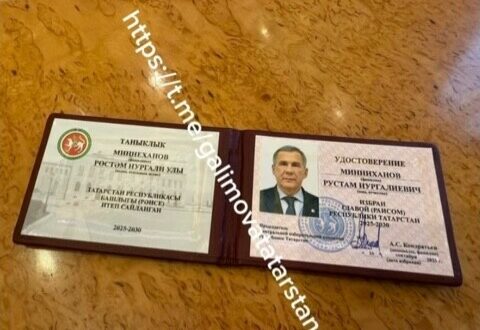 Глава ЦИК Татарстана вручил Минниханову удостоверение Раиса