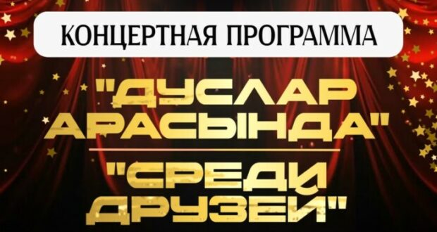 Приглашаем на открытие фестиваля «Дни татарской культуры Новосибирской области»!