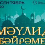 Казанская городская филармония приглашает на вечер Мавлида