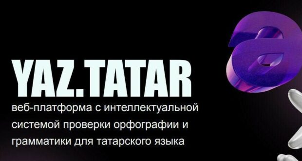 «Ясалма» комьюнити проекты Yaz Tatar ИТ-парк базасында үсеш алу өчен перспективалы проектлар исемлегенә керде