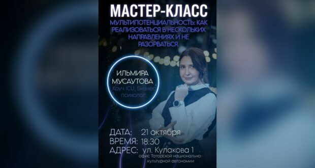 ️«Мультипотенциальность: Как реализоваться в нескольких направлениях и не разорваться»