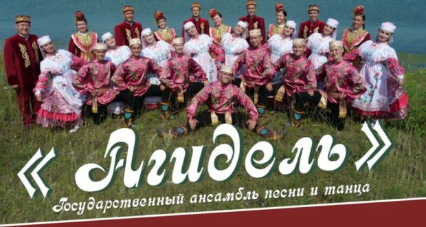 World Congress of the Tatars invites to the performance of the State song and dance ensemble “Agidel” of the Republic of Tatarstan