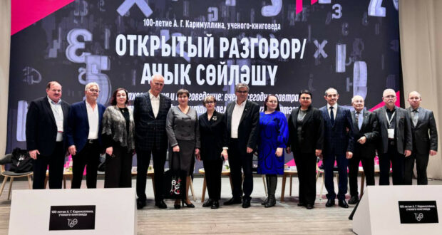 В Национальной библиотеке Республики Татарстан состоялся открытый разговор, посвящённый 100-летию со дня рождения Абрара Каримуллина