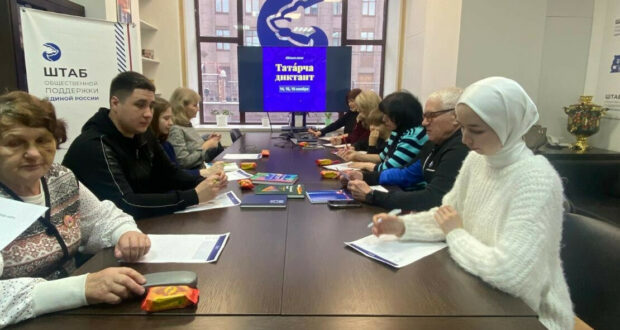 ТАТАРЧА ДИКТАНТ ОТ РНКАТНО В ШТАБЕ «ЕДИНОЙ РОССИИ» В НИЖНЕМ НОВГОРОДЕ