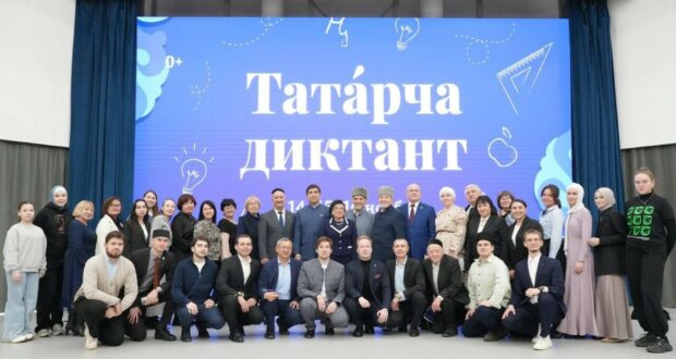Бөтендөнья татар конгрессы хезмәткәрләре “Татарча диктант” акциясендә катнаштылар