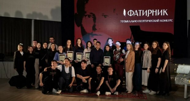 В КФУ прошел музыкально-поэтический конкурс «Фатирник»