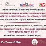 Васил Шәйхразыев: Тарих институты – ул үткәннәр белән киләчәк арасындагы күпер